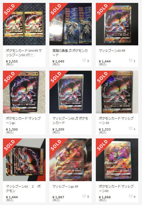 マッシブーンGX