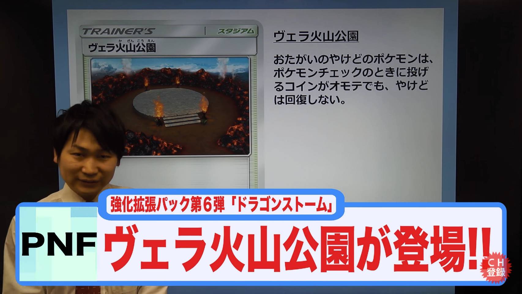 ヴェラ火山公園