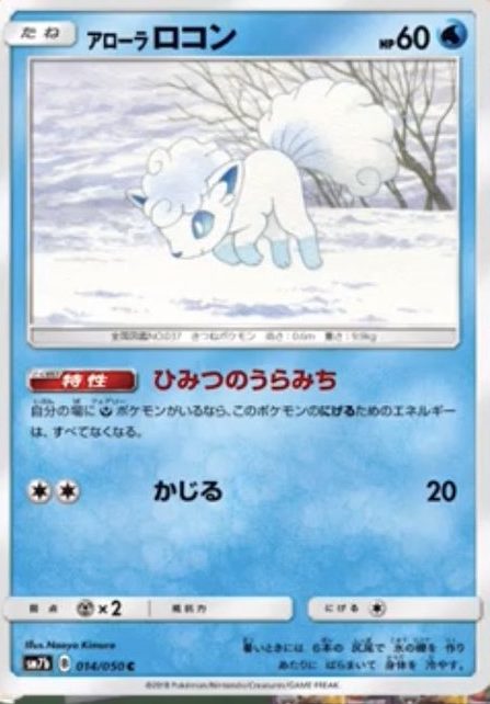 アローラロコン