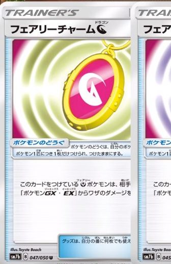 フェアリーチャームドラゴン