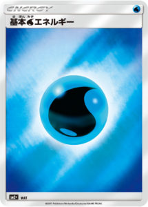 基本水エネルギー