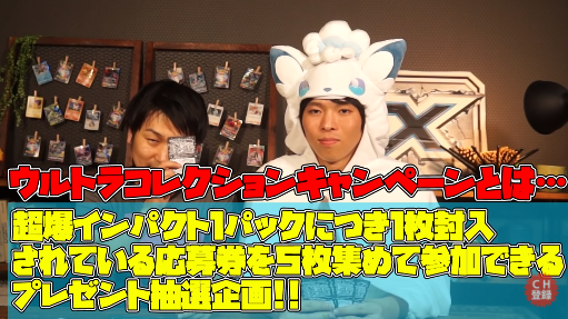 ポケモンカードチャンネル