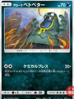 アローラベトベター