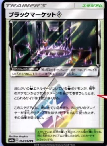 ブラックマーケット◇