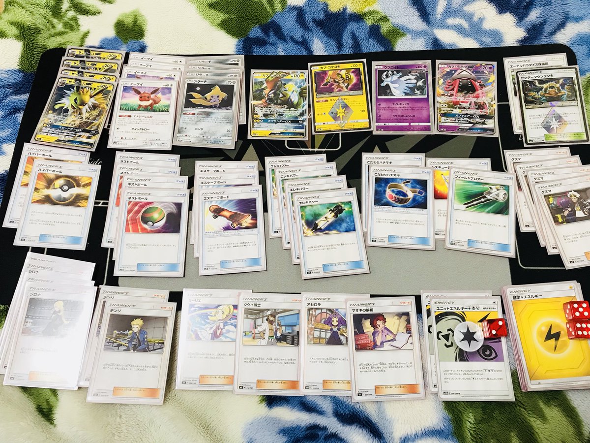 ジラーチ+サンダースGX