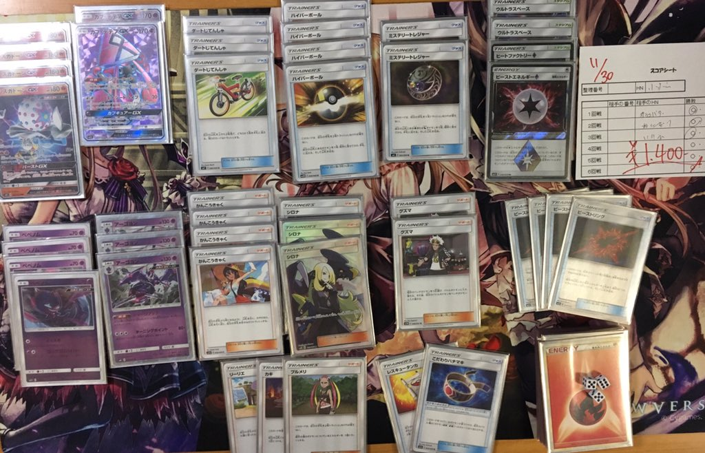 ズガドーンGX+アーゴヨン