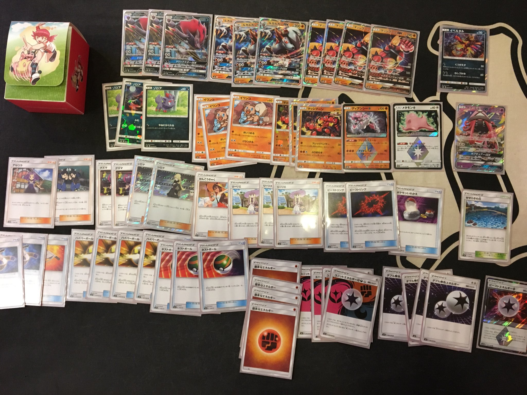 ゾロアークGX+ルガルガンGX+マッシブーンGX