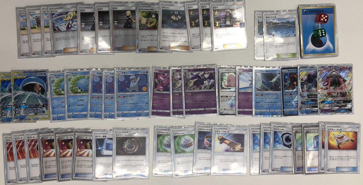 コイキング+ホエルオーGX+アーゴヨン