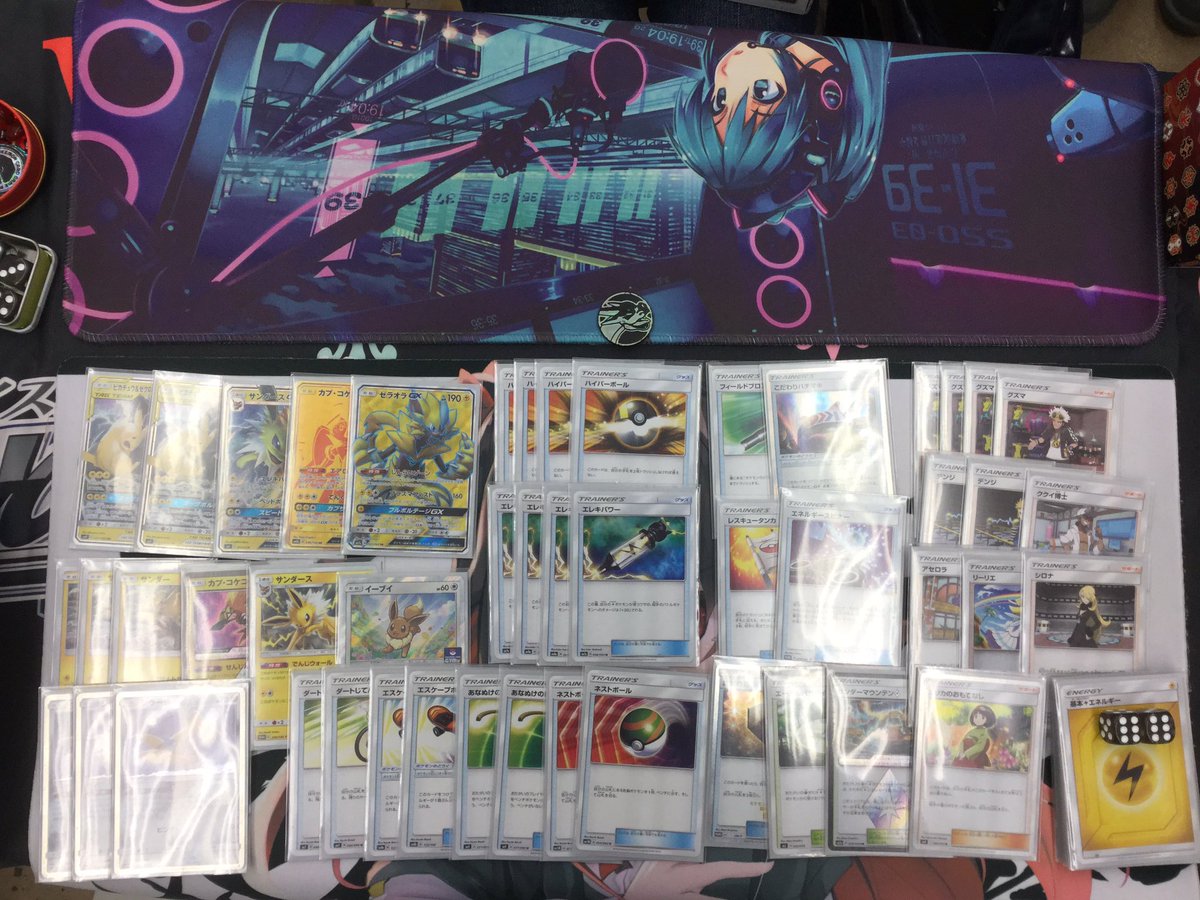 ピカチュウ&ゼクロムGX