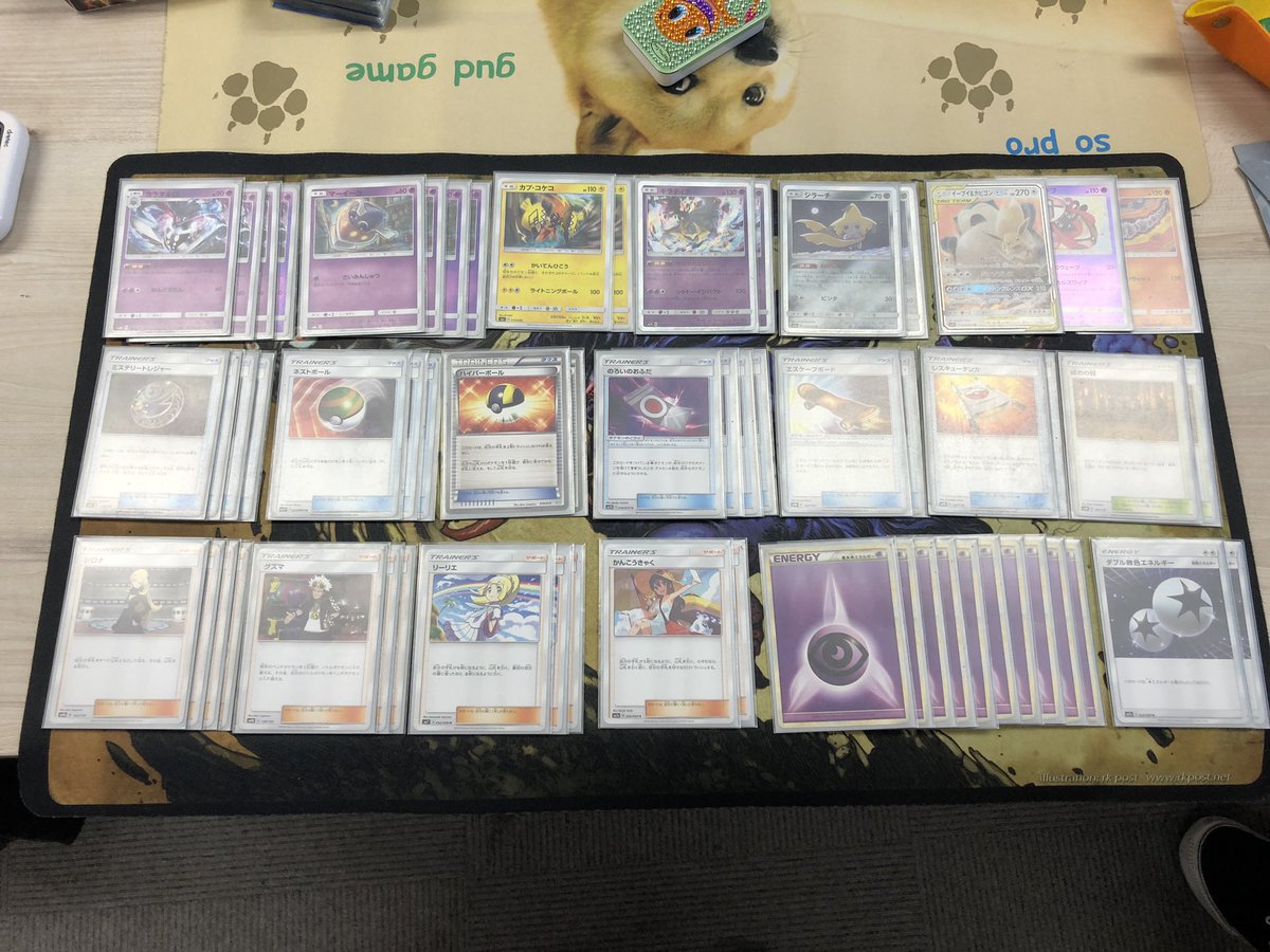 イーブイ＆カビゴンGX+カラマネロ