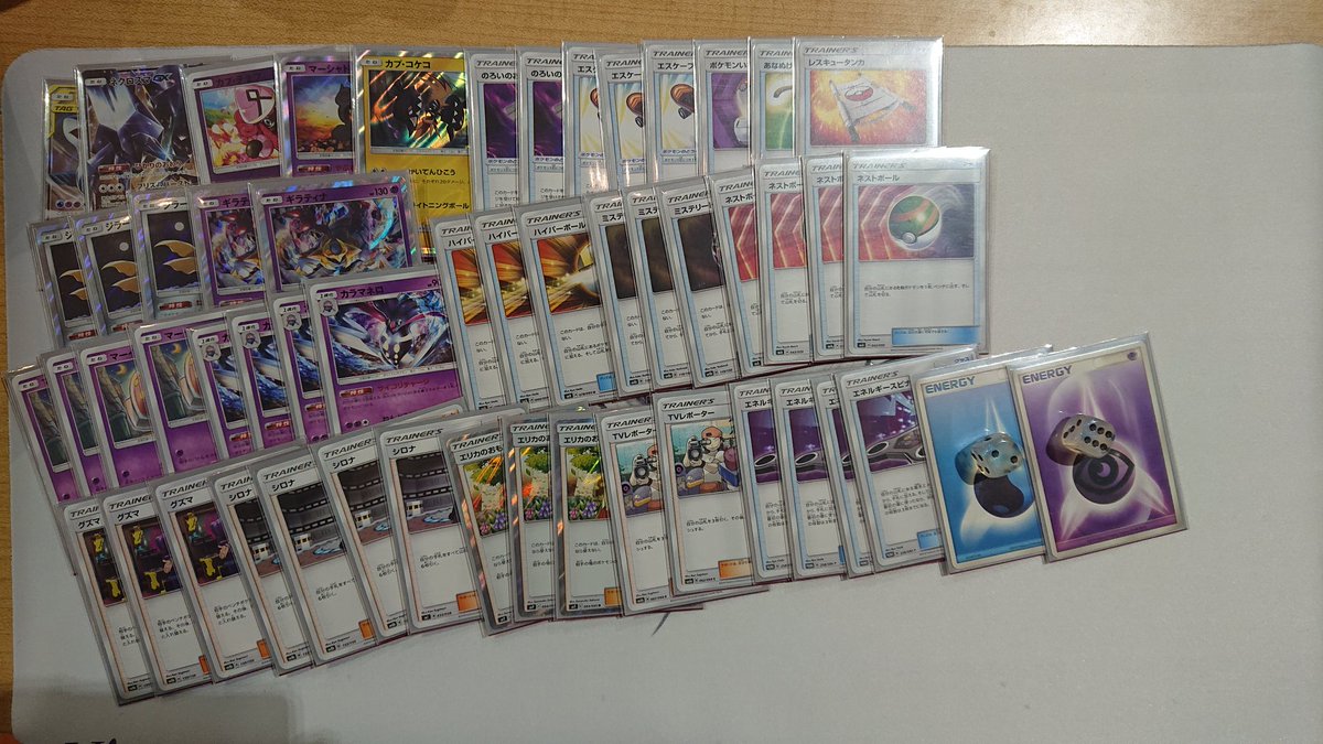 ラティアス＆ラティオスGX+カラマネロ