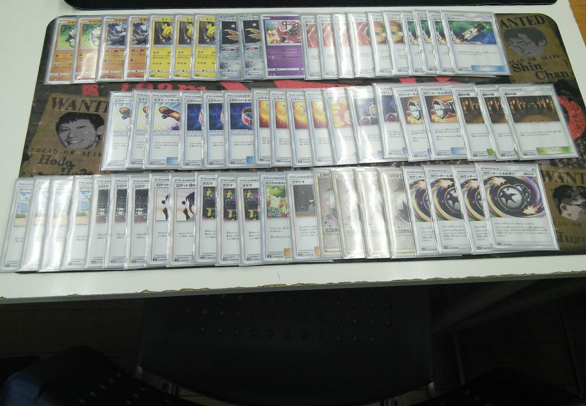 カプ・コケコ+ナゲツケサル