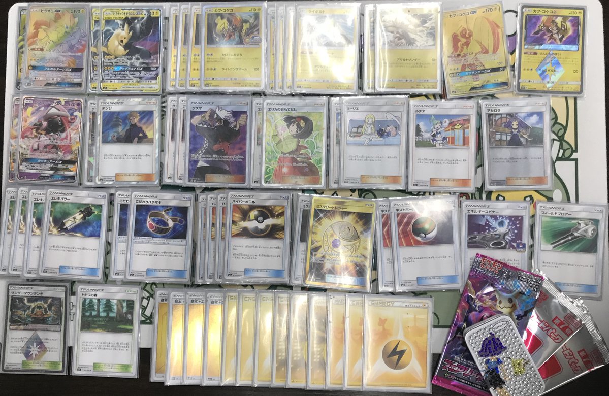 ピカチュウ&ゼクロムGX