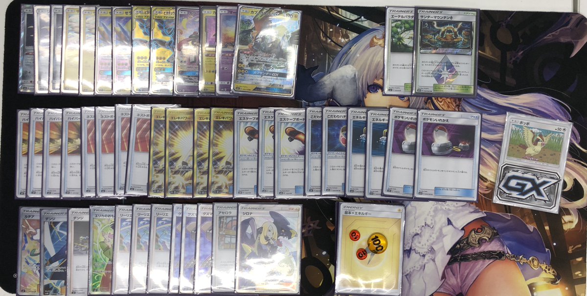 ピカチュウ&ゼクロムGX