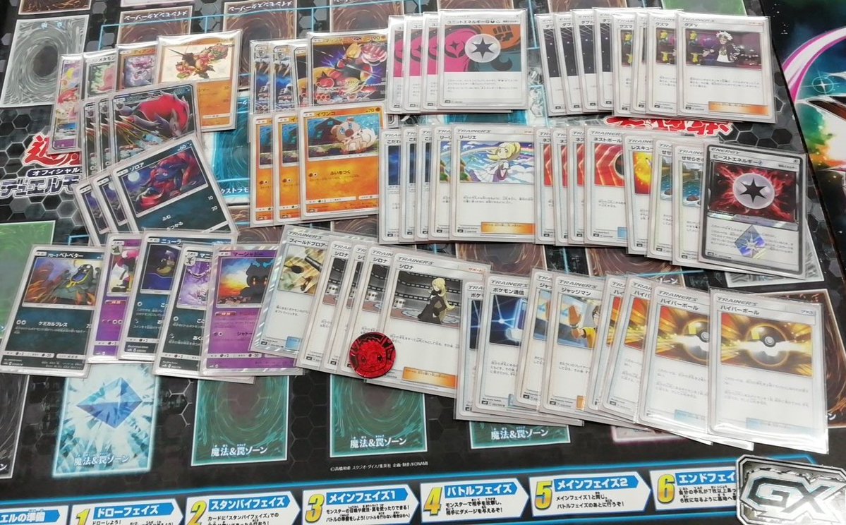 マッシブーンGX