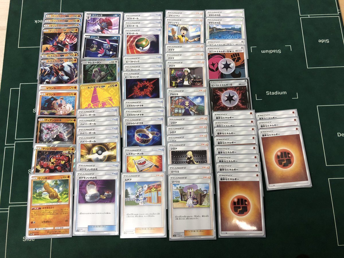 マッシブーンGX