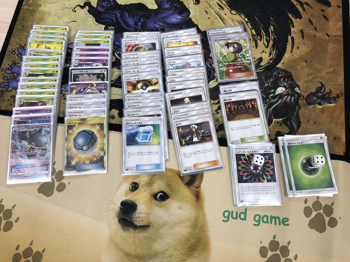 スピア―+ジュペッタGX