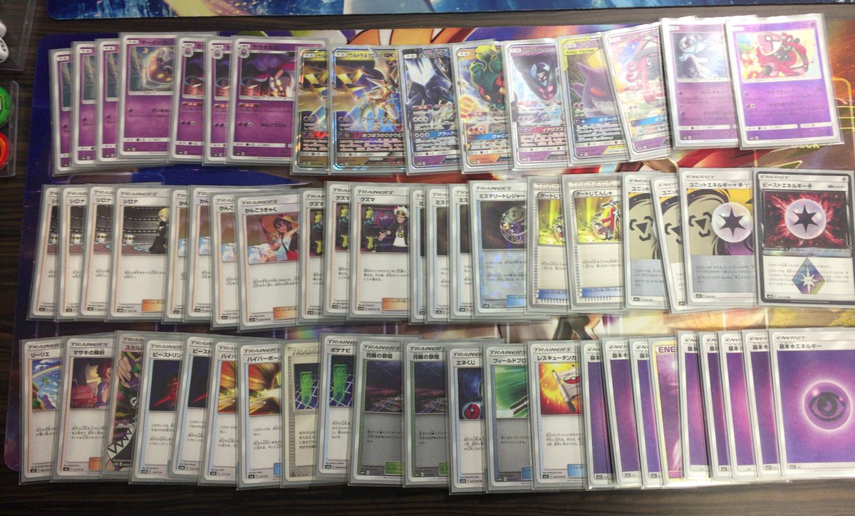 ゲンガー＆ミミッキュGX