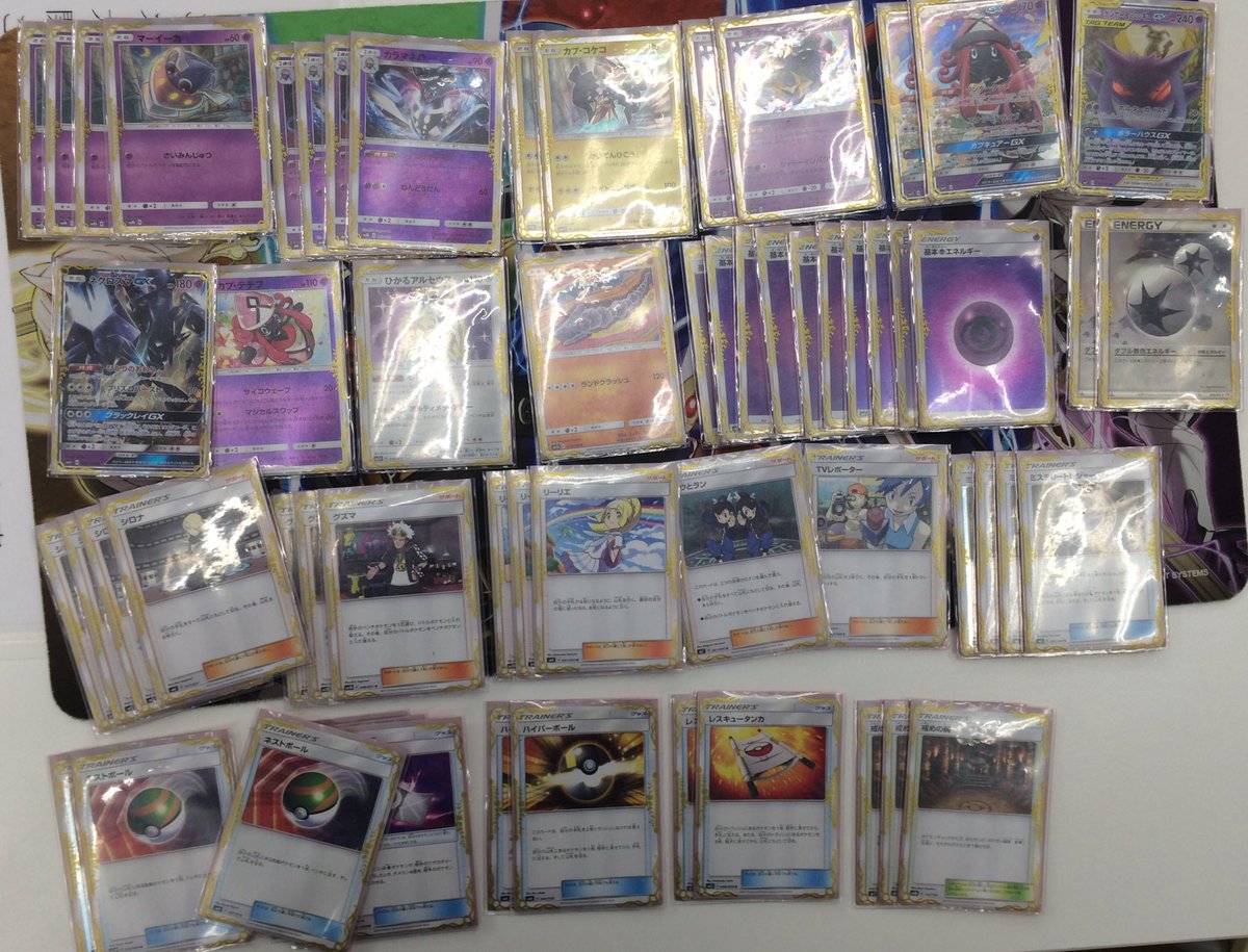 ゲンガー＆ミミッキュGX