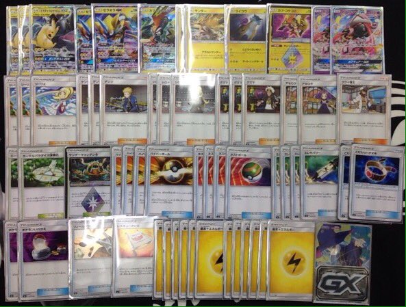 ピカチュウ&ゼクロムGX