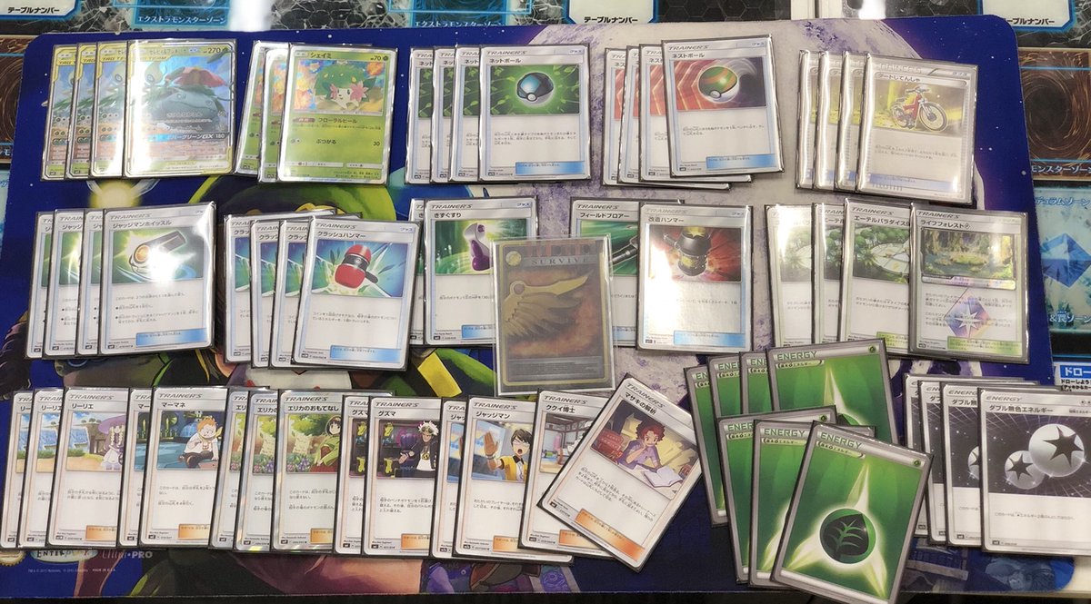 セレビィ＆フシギバナGX