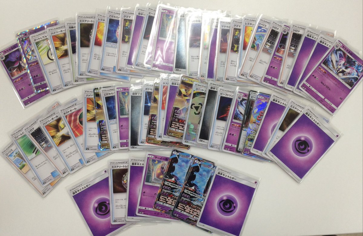 ウルトラネクロズマGX