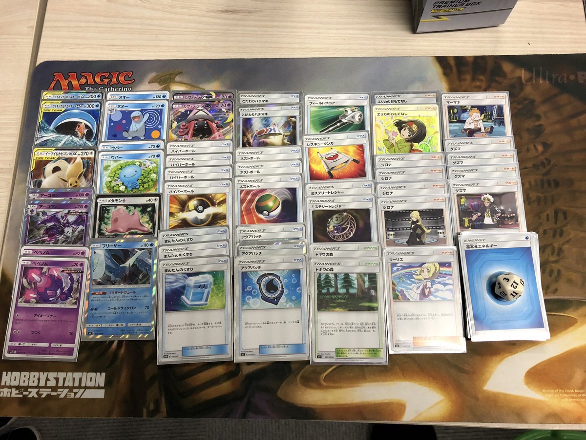 コイキング&ホエルオーGX