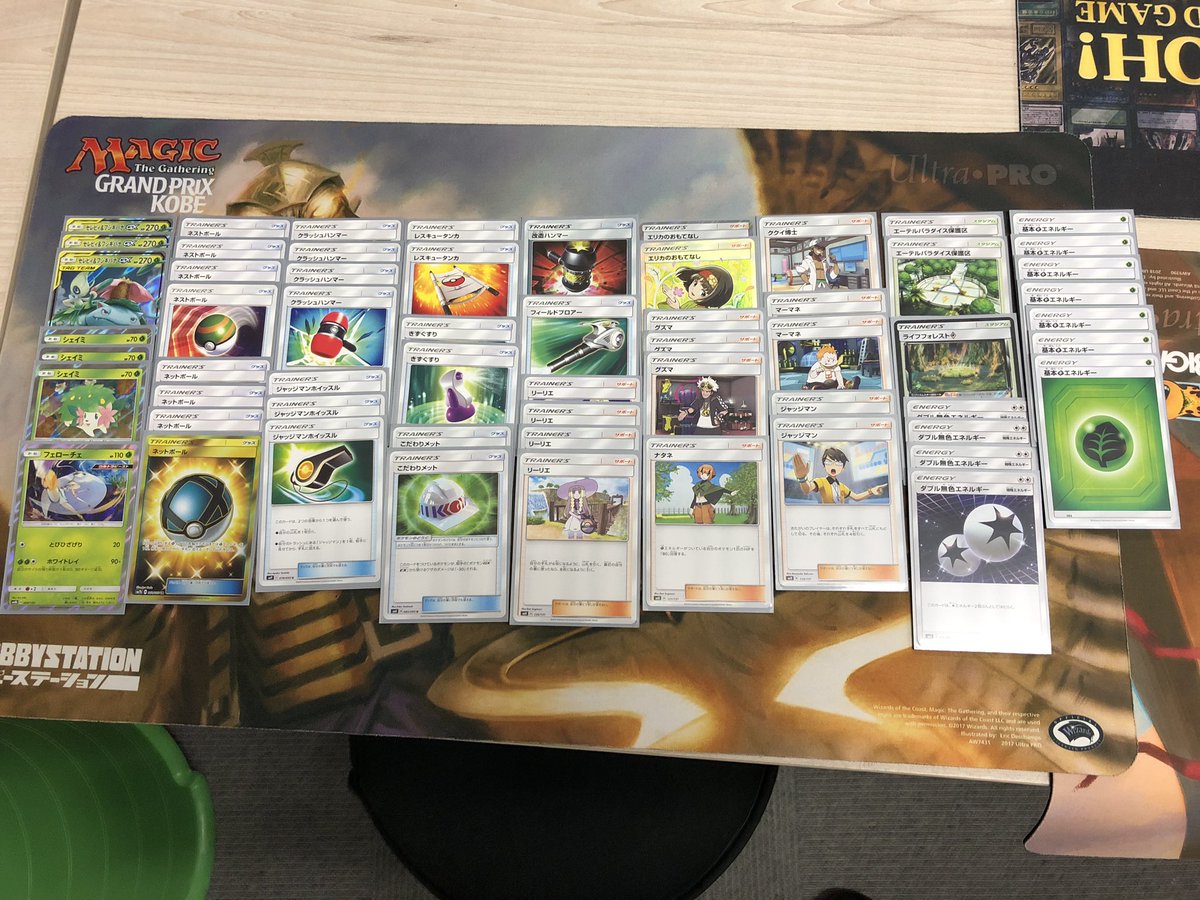 セレビィ&フシギバナGX