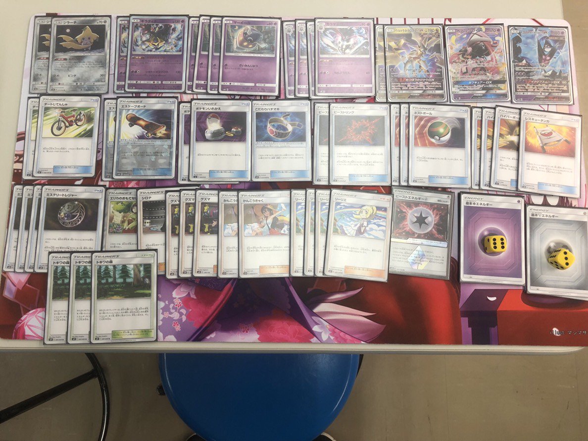 ウルトラネクロズマGX