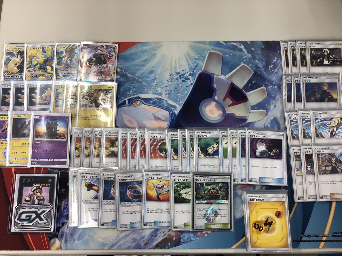 ピカチュウ＆ゼクロムGX