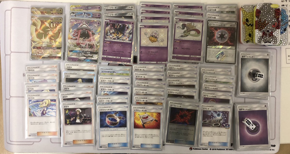 ゲンガー＆ミミッキュGX