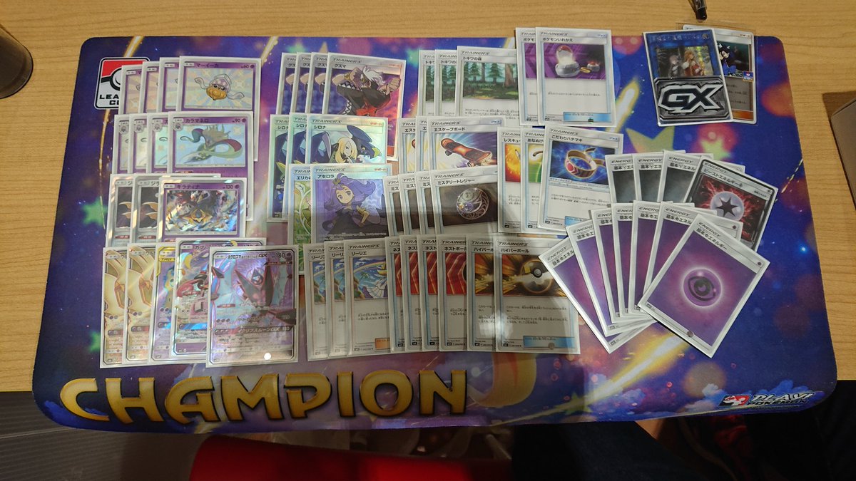 ゲンガー＆ミミッキュGX