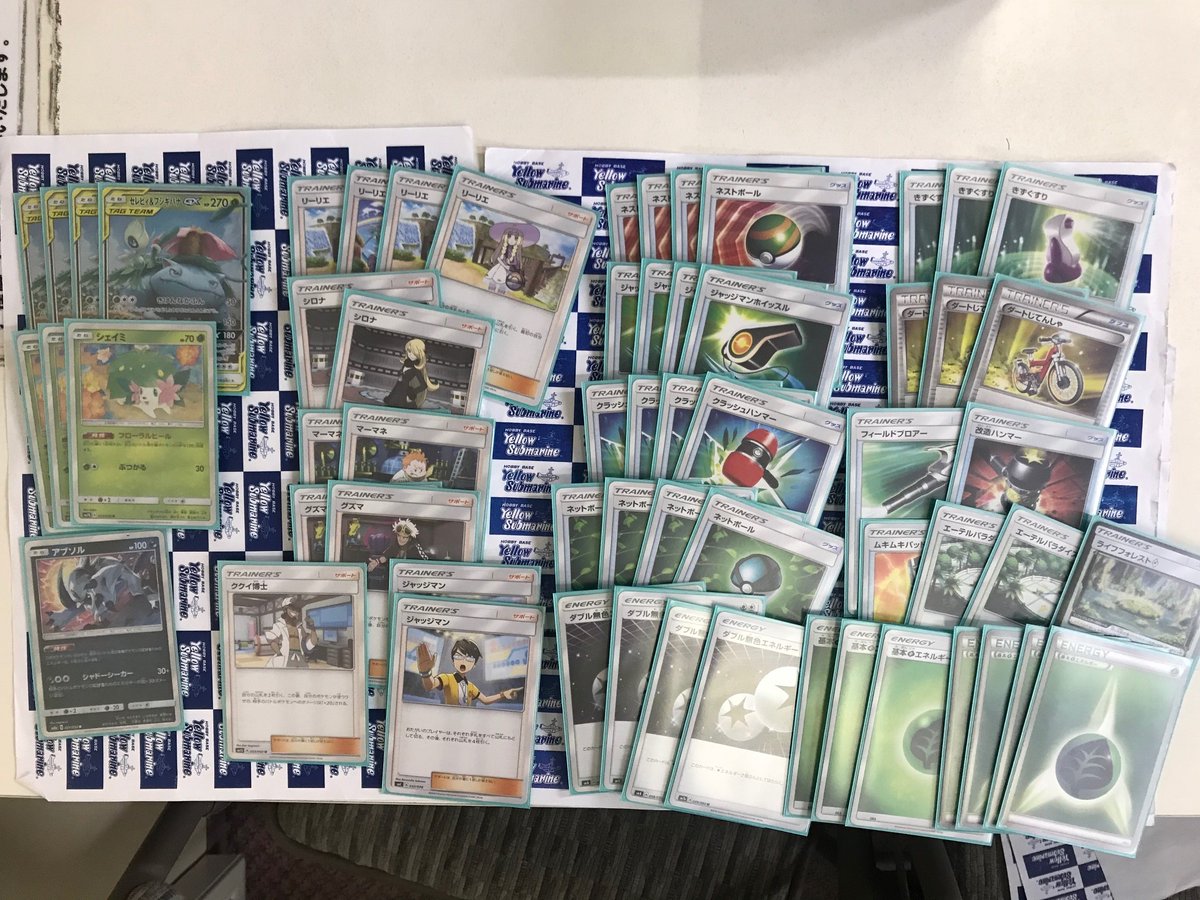 セレビィ&フシギバナGX