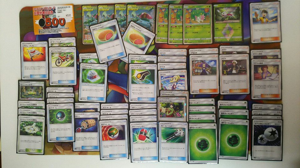 セレビィ&フシギバナGX