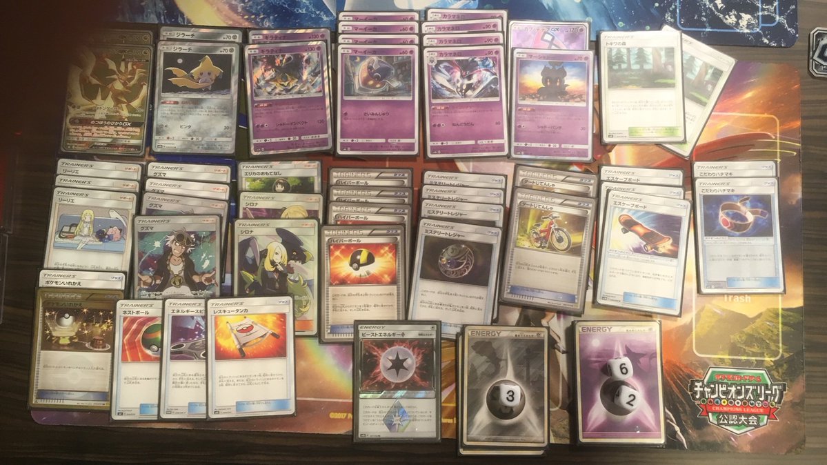 ウルトラネクロズマGX