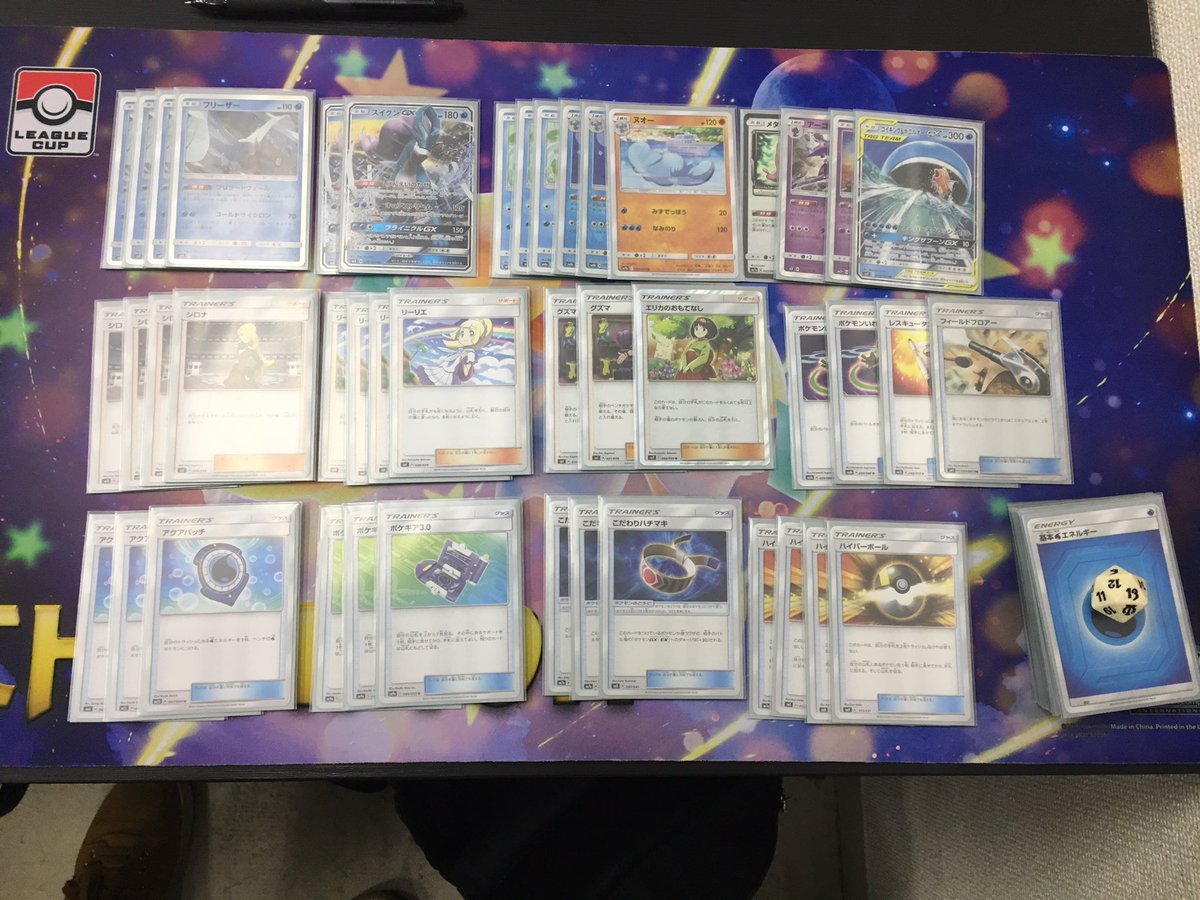 フリーザー+スイクンGX+ヌオー