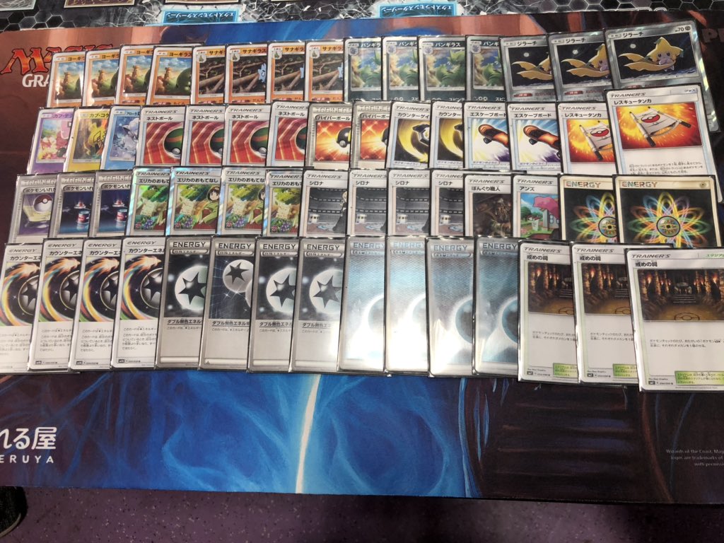 ジラーチ+バンギラス