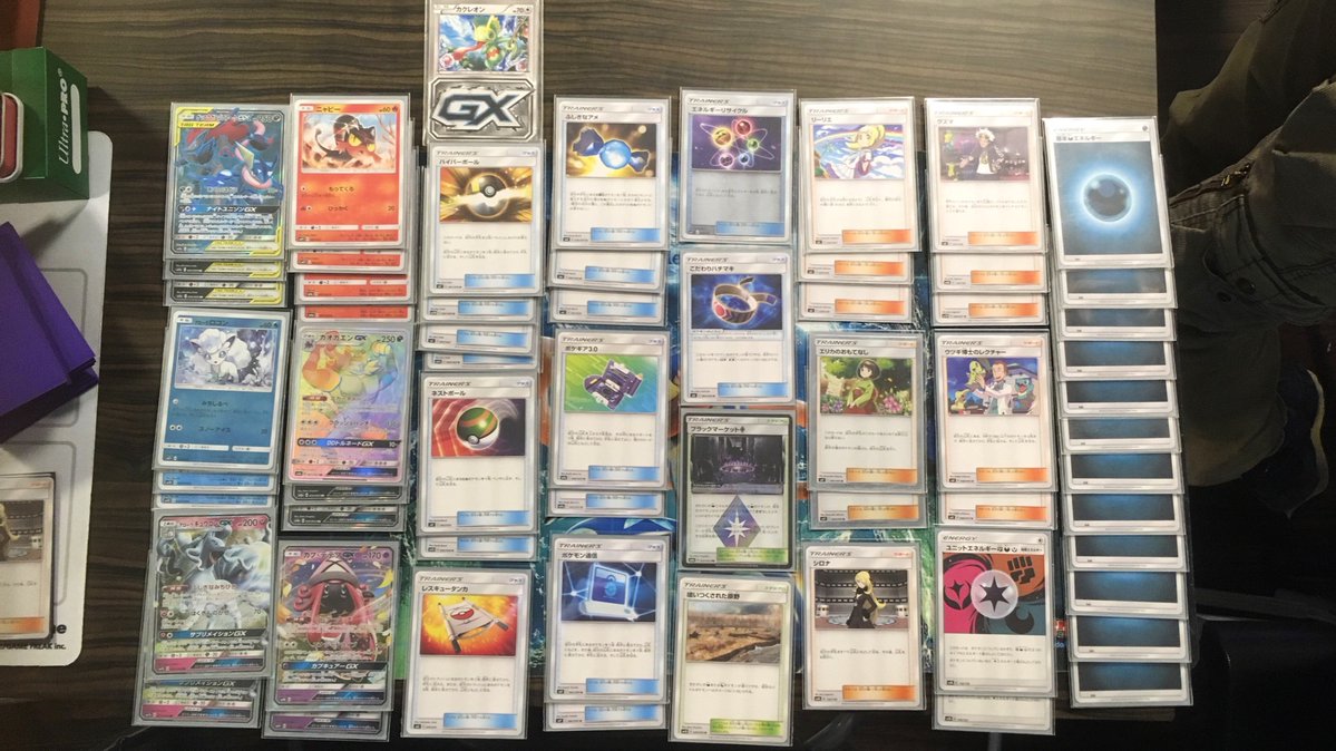 ゲッコウガ＆ゾロアークGX