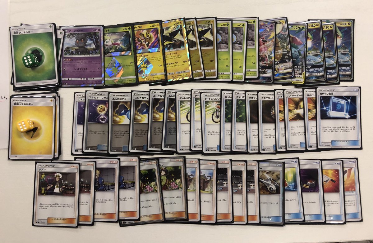 セレビィ＆フシギバナGX