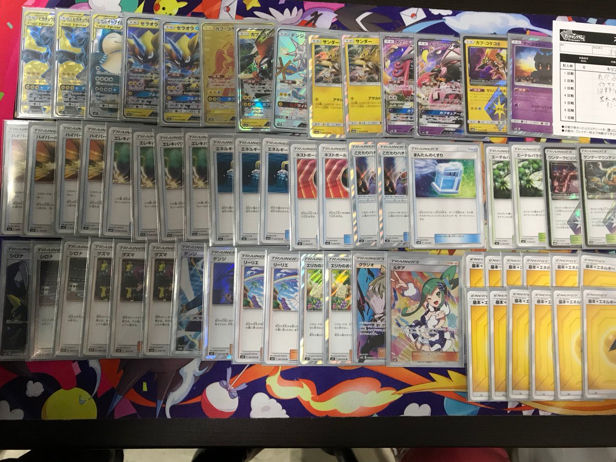 イーブイ＆カビゴンGX