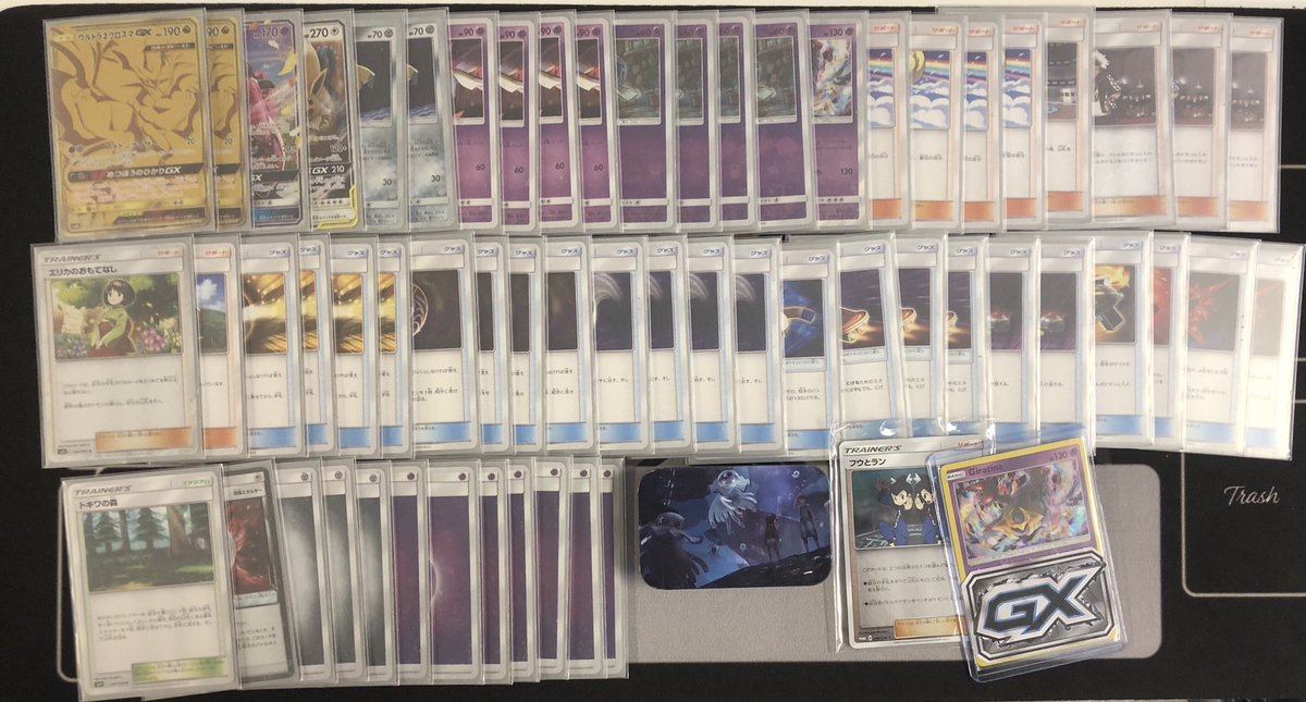 イーブイ＆カビゴンGX