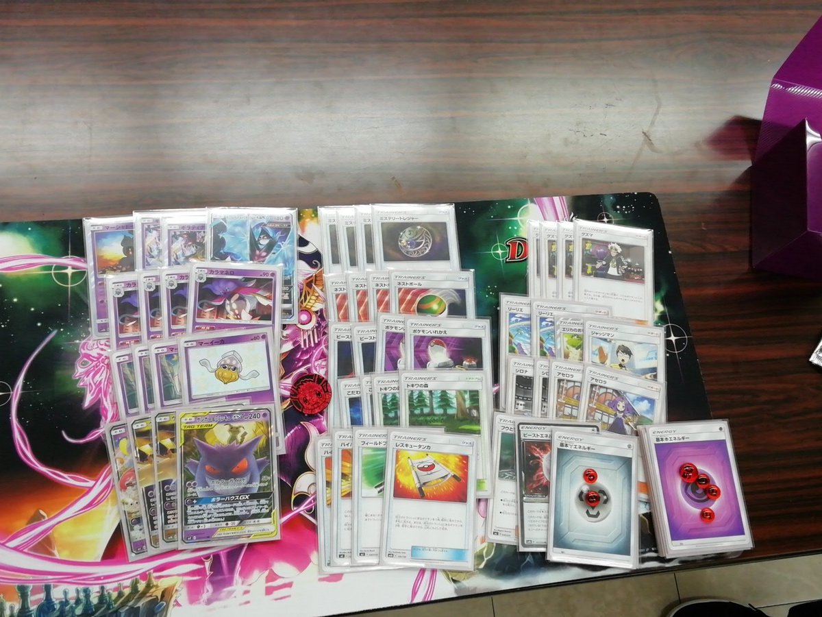 ゲンガー＆ミミッキュGX