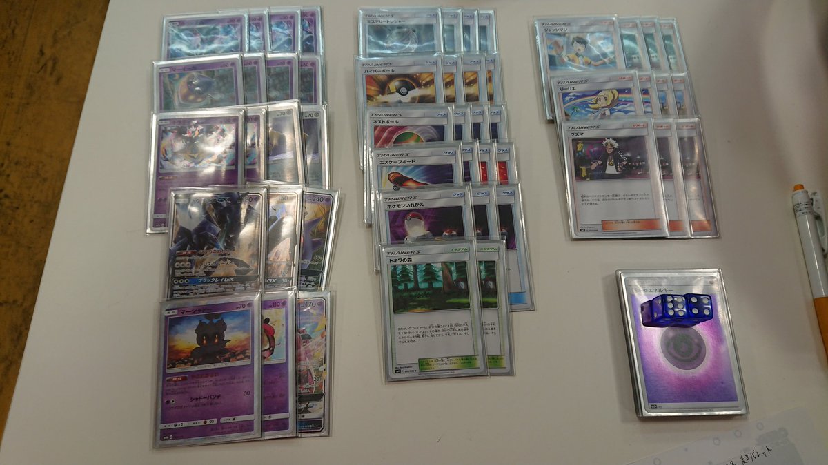 ゲンガー＆ミミッキュGX