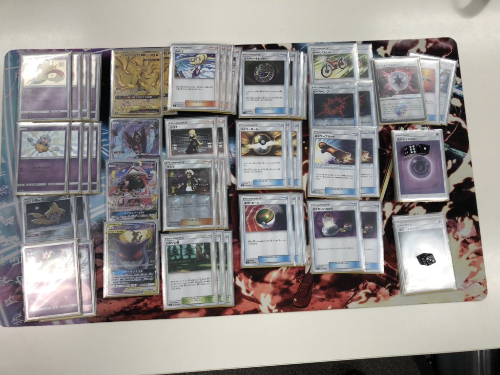 ウルトラネクロズマGX