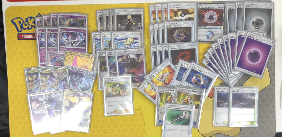 ウルトラネクロズマGX