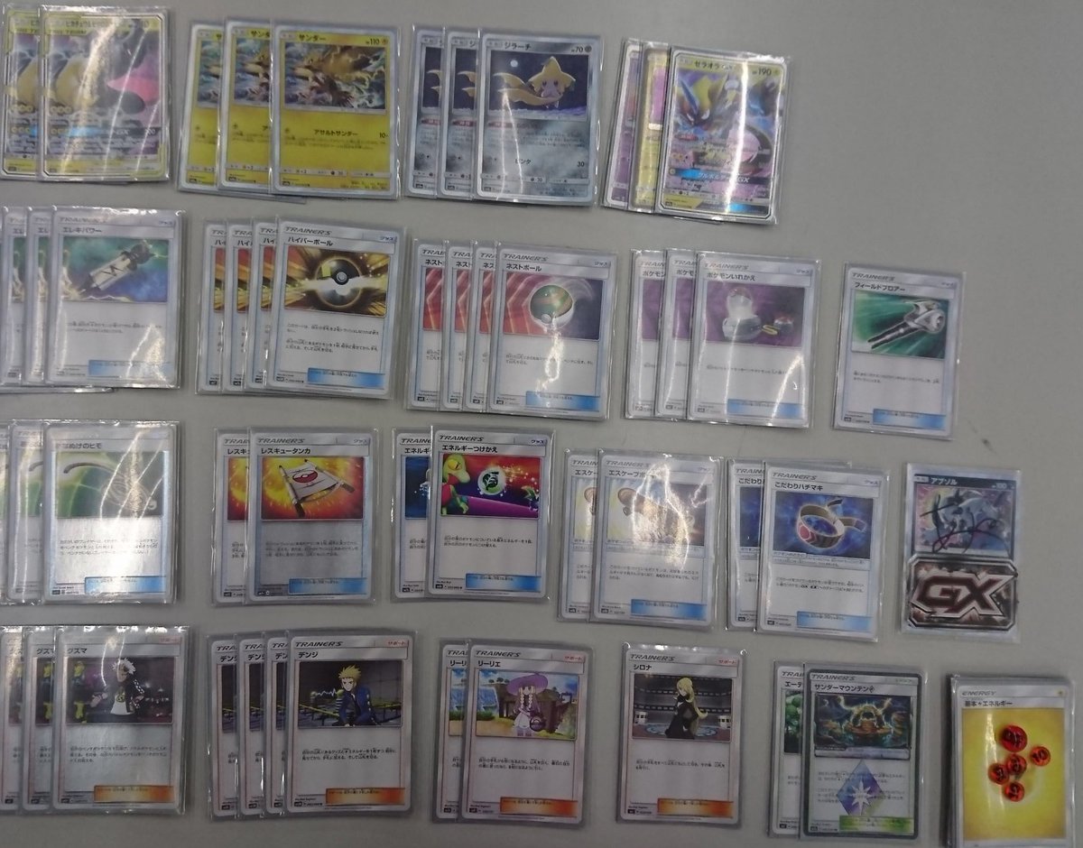 ピカチュウ&ゼクロムGX