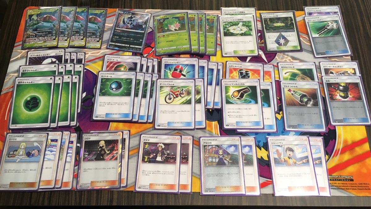 セレビィ＆フシギバナGX