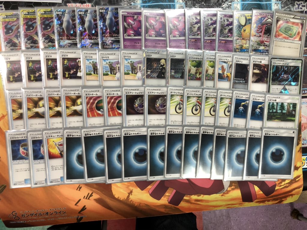 ゲッコウガ&ゾロアークGX+ダークライGX+アーゴヨン