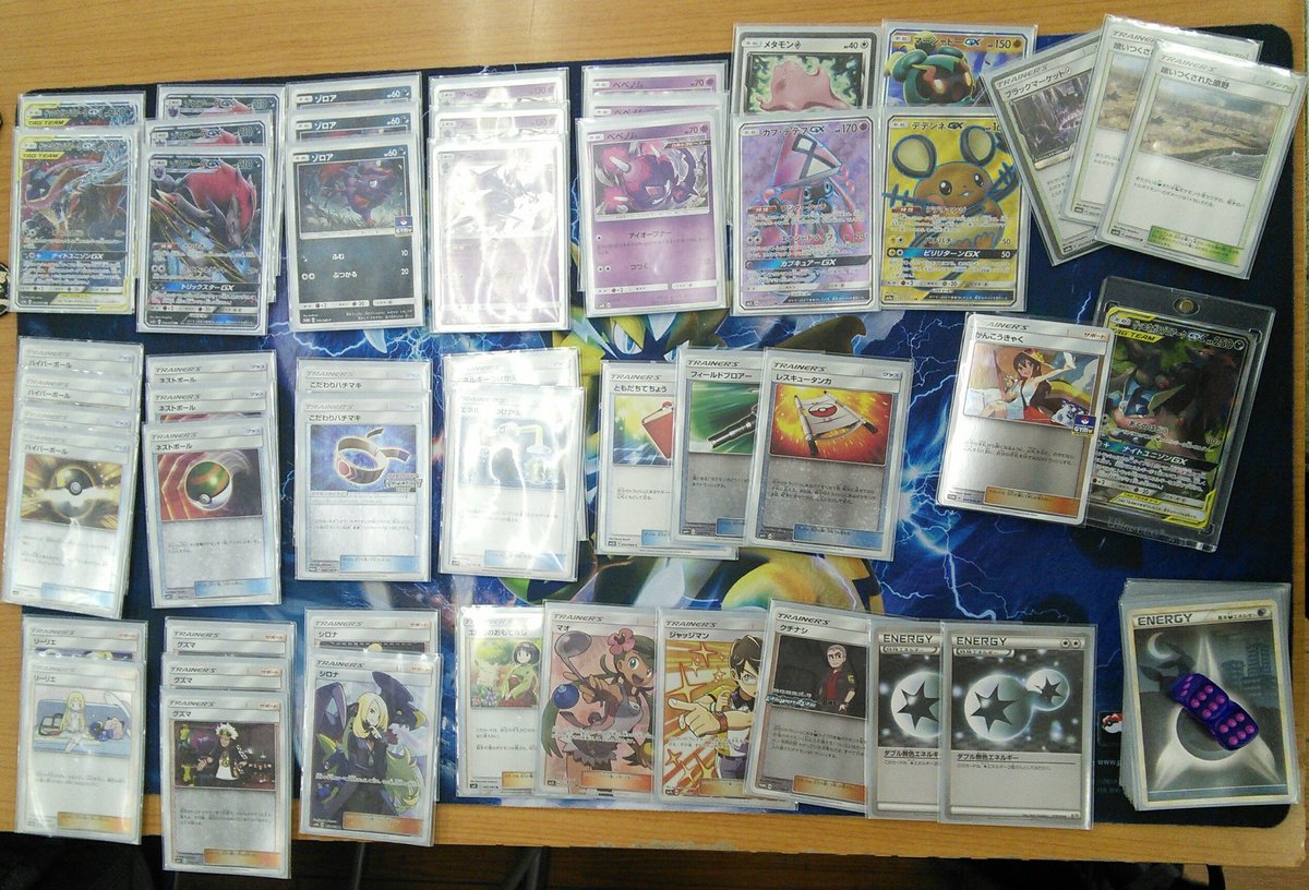 ゲッコウガ＆ゾロアークGX