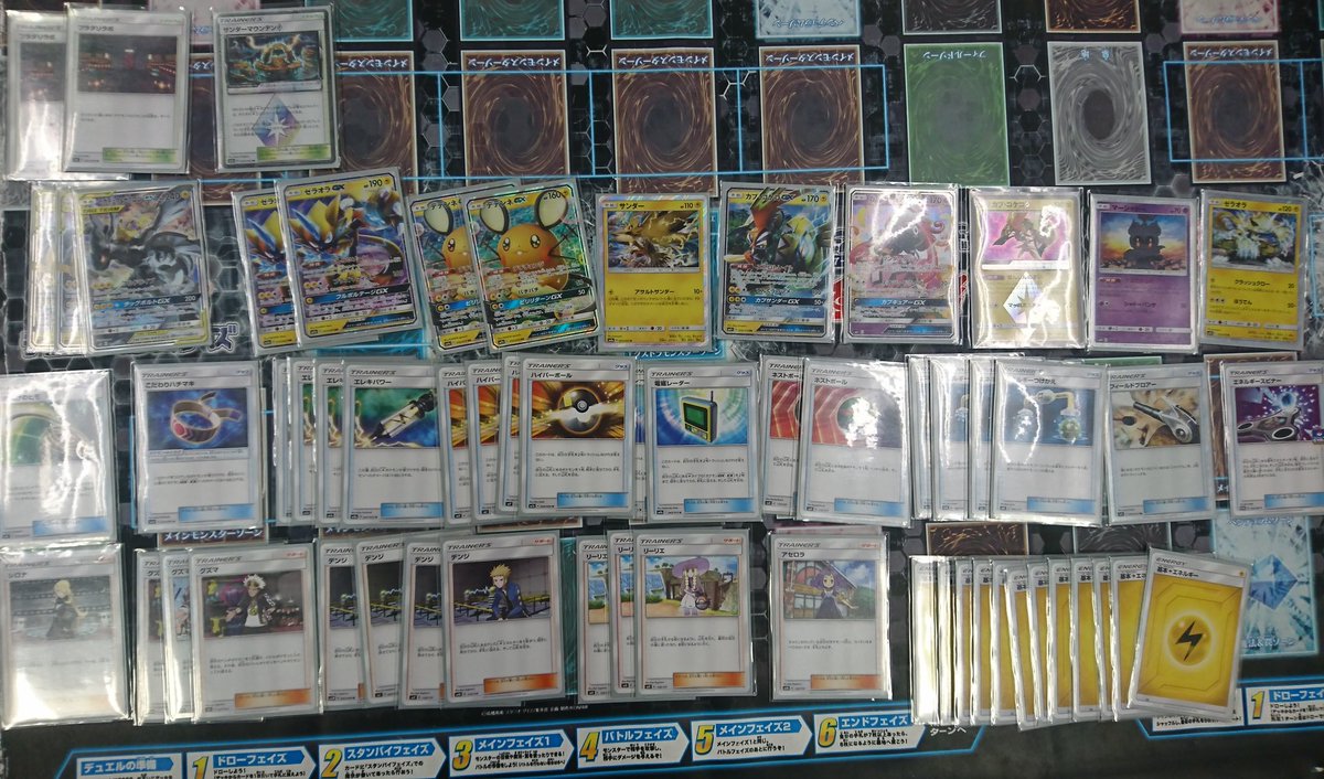 ピカチュウ&ゼクロムGX